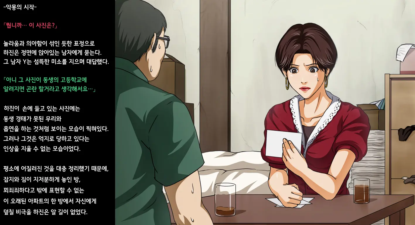 SLAM DUNK Josei Henshuusha Ryoujoku CG Shuu -Aida Yayoi Goukan Jiken- | 슬램○크 편집부 여기자 능욕 CG 집